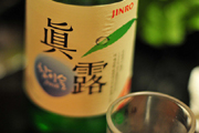 Soju For You!